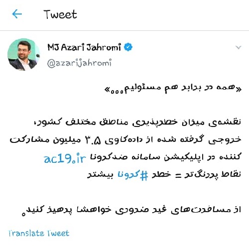 کدام مناطق ایران از حیث کرونا خطرناکترند؟ کدام مناطق ایران از حیث کرونا خطرناکترند؟