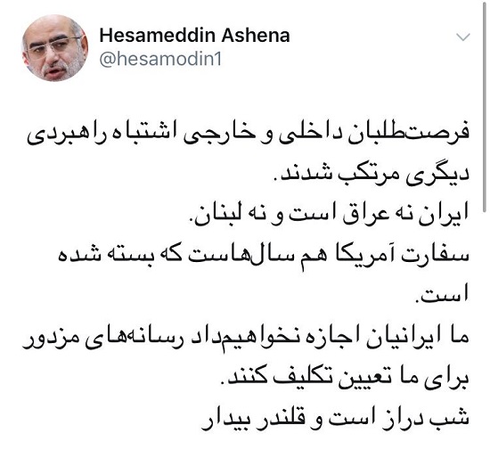 تغییر موضع شگفت&zwnj;انگیز آشنا، مثل آشنا نباشیم!