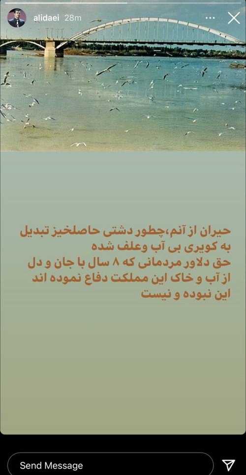 استوری علی دایی درباره مشکلات خوزستان