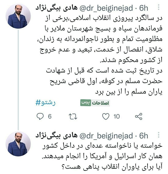 محکومیت برخی فرماندهان سپاه ملایر به زندان و شلاق