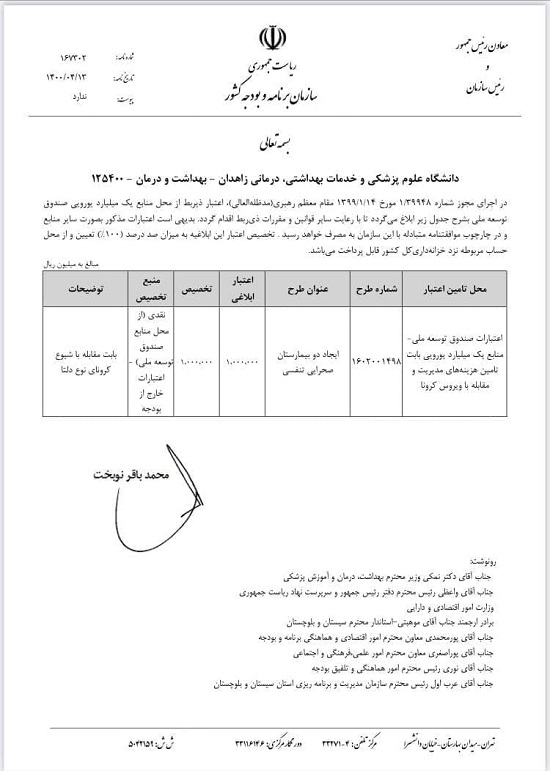 وزیر دروغ میگوید یا این بیمارستانهای صحرایی؟ وزیر دروغ میگوید یا این بیمارستانهای صحرایی؟