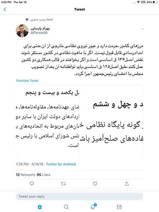 پارسایی: حضور حشدالشعبی باید با مجوز باشد