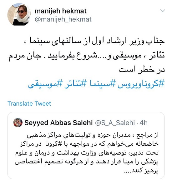 کرونا باعث تعطیلی کنسرت، سینما و تئاتر می&zwnj;شود؟