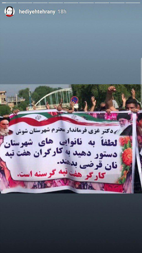 هدیه تهرانی
