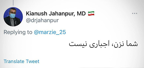 پاسخ جهانپور به نگرانی یک شهروند از واکسن