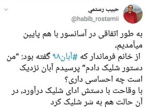 فرماندار قلعه حسن&zwnj;خان دوباره خبرساز شد