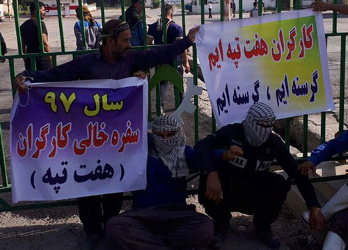آخرین وضعیت اعتصاب کارگران &laquo;هفت تپه&raquo;
