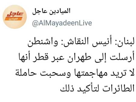 ادعای پیام آمریکا به ایران درباره تحولات خاورمیانه