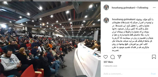 درخواست تعطیلی نشست&zwnj;های خبری جشنواره فجر!