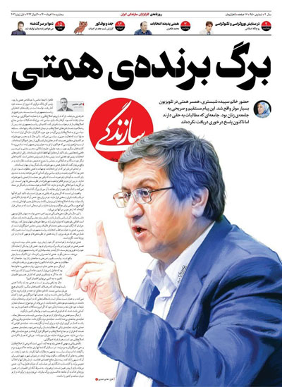 تصمیم اصلاح&zwnj;طلبان درباره &laquo;همتی&raquo; جدی شد؟