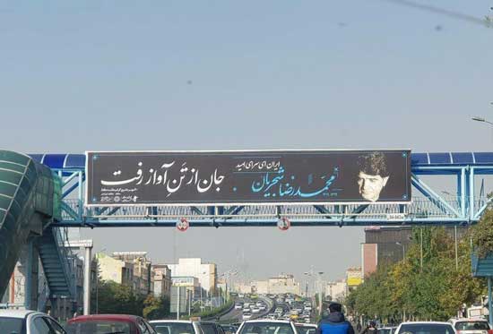 &laquo;جان از تن آواز رفت&raquo; روی بیلبورد&zwnj;های تهران
