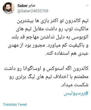 چه بر سر این پرسپولیس آوردی آقای گلمحمدی؟! چه بر سر این پرسپولیس آوردی آقای گلمحمدی؟!
