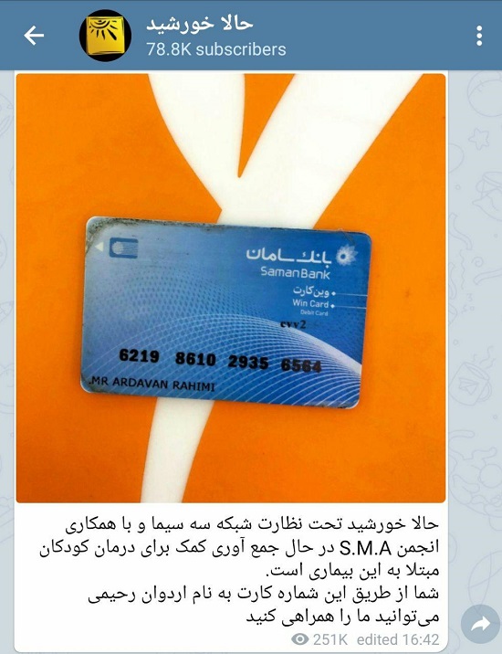 تکلیف پولهای واریزی به حساب اردوان چه میشود؟ تکلیف پولهای واریزی به حساب اردوان چه میشود؟