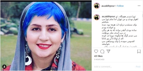 پست اینستاگرامیِ خبرنگار ۲۰:۳۰ علیه سپیده قلیان