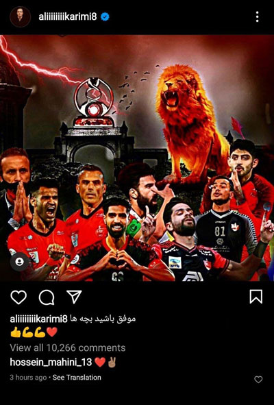 آرزوی موفقیت علی کریمی برای بازیکنان پرسپولیس