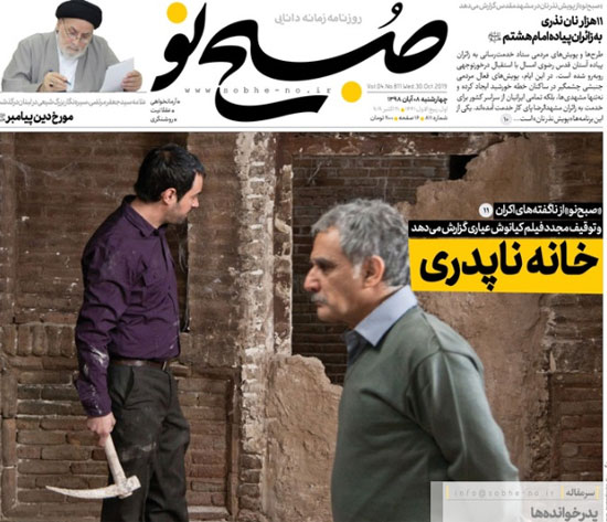 جنجال ادامه&zwnj;دار حمله به &laquo;خانه پدری&raquo; پس از توقیف!
