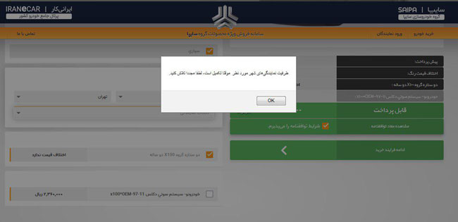 تکمیل ظرفیت پیشفروش فوری پراید در ۴۵ دقیقه! تکمیل ظرفیت پیشفروش فوری پراید در ۴۵ دقیقه!