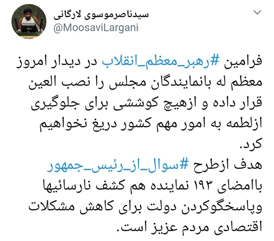 مجلس از طرح سوال از روحانی عقبنشینی کرد؟ مجلس از طرح سوال از رئیسجمهور عقبنشینی کرد؟