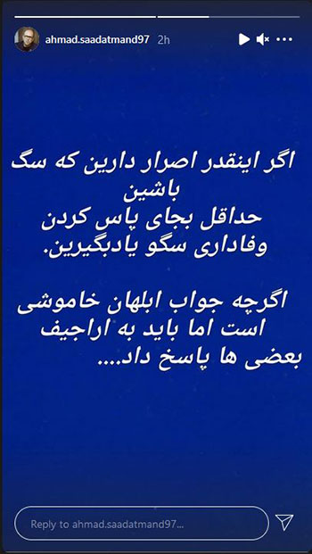 توهین عجیب سعادتمند به مددی