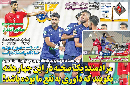 کنایه به پرسپولیس؛ مثل &laquo;منچستریونایتد&raquo; شده&zwnj;اید
