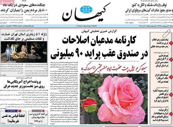 واکنش تند کیهان به پراید ۹۰میلیون تومانی