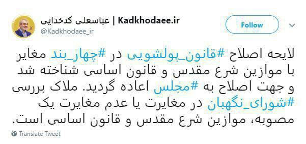 شورای نگهبان قانون مبارزه با پولشویی را رد کرد