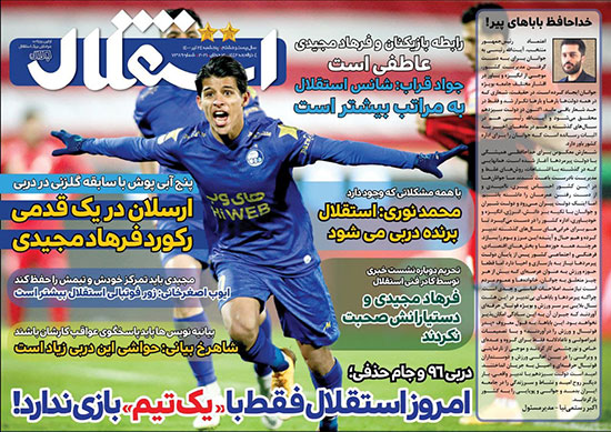 کری&zwnj;خوانی روزنامه های سرخابی در آستانه دربی