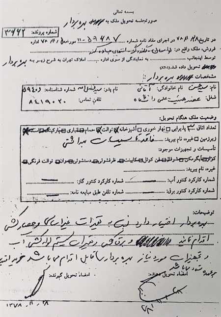 توضیحات سرلشکر فیروز&zwnj;آبادی درباره ویلای لواسان