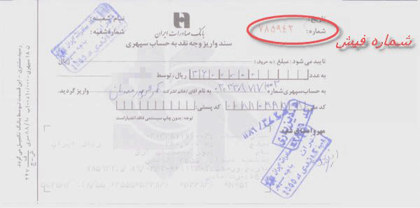تمهیدات جدید برای ارز زائران اربعین