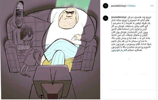 هشتگ &laquo;نه به تلویزیون&raquo;؛ شیلا، نیوشا و این بار پولاد