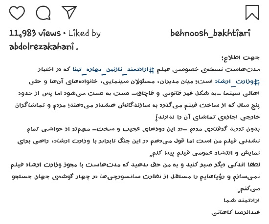 کاهانی: فیلم توقیفی&zwnj;ام بین آقایان پخش شده است