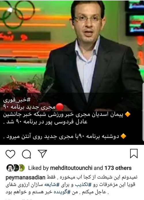 تکذیب یک شایعه عجیب درباره ۹۰