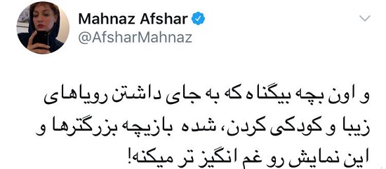 کلیپی از ۲۲ بهمن که مهناز افشار را عصبانی کرد
