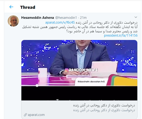 پاسخ تند آشنا به انتقاد دلاوری از روحانی