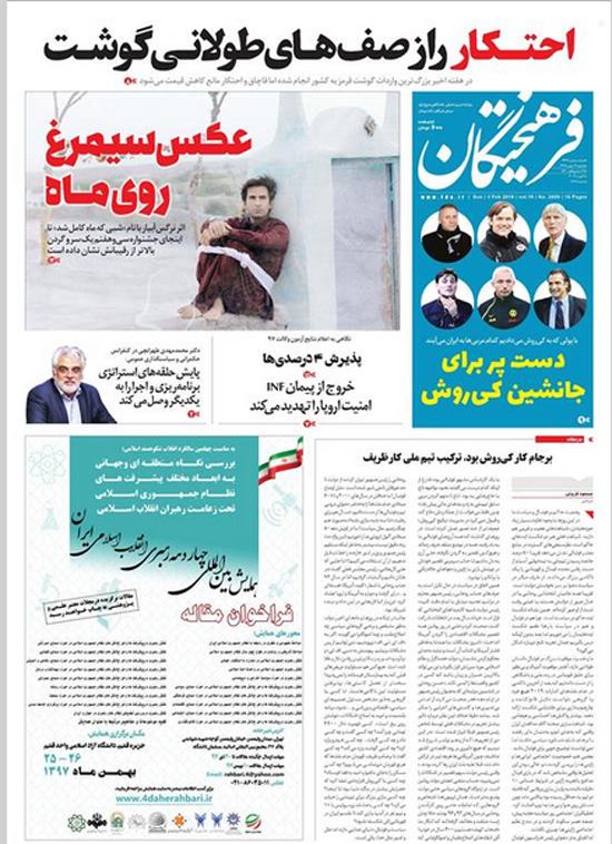 &laquo;شبی که ماه کامل شد&raquo;