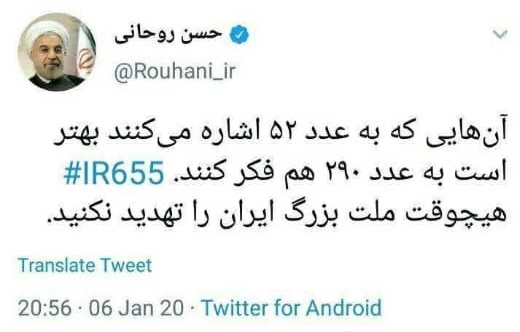 روحانی در پاسخِ ۵۲ ترامپ، ۲۹۰ رو کرد روحانی در پاسخِ ۵۲ ترامپ، ۲۹۰ رو کرد