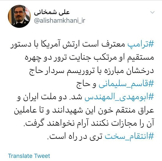 شمخانی: انتقام سخت&zwnj;تری از آمریکا در راه است