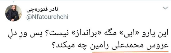 وقتی مهناز افشار پست همسر سابق را لایک می&zwnj;کند!