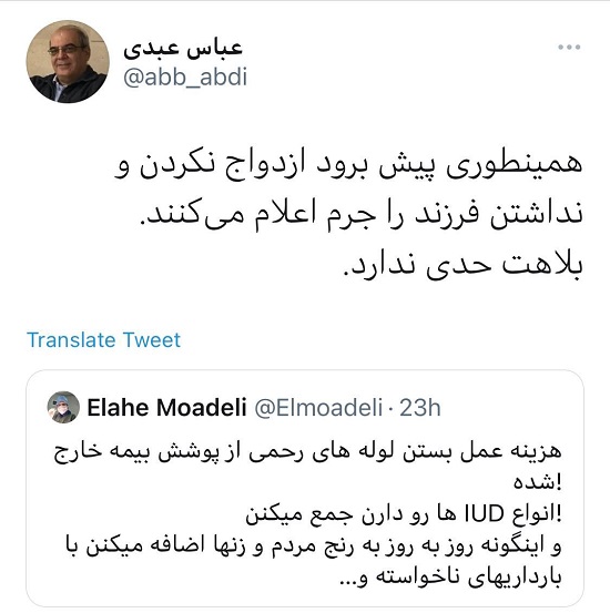 عبدی: با این روش، ازدواج نکردن را جرم اعلام می&zwnj;کنند