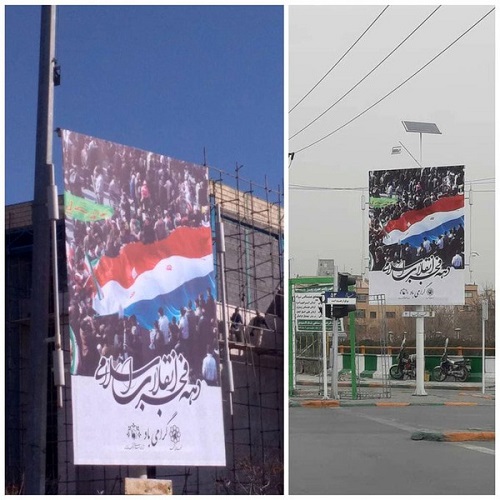 ماجرای بنر&zwnj;هایِ با پرچم فرانسه در مشهد چیست؟!