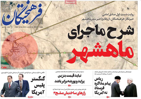 شرح ماجرای ماهشهر