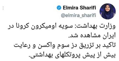 پیام مجری سیما باعث حمله ضدواکسن&zwnj;ها شد!