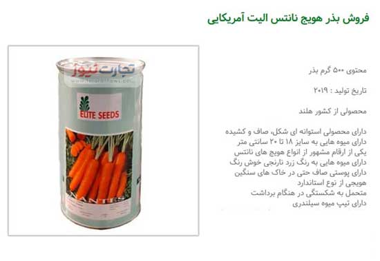 قیمت هویج به کیلویی ۱۴هزار تومان رسید!