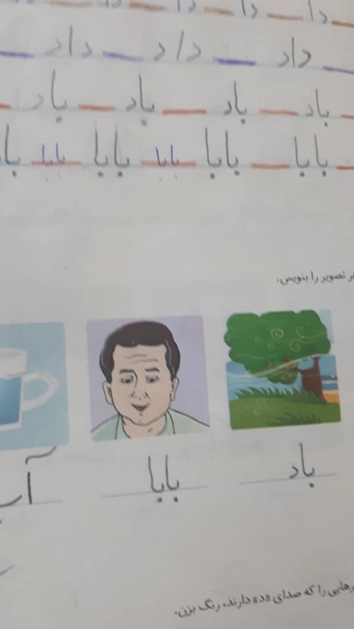 وقتی کتاب&zwnj;ها ریش درآوردند!