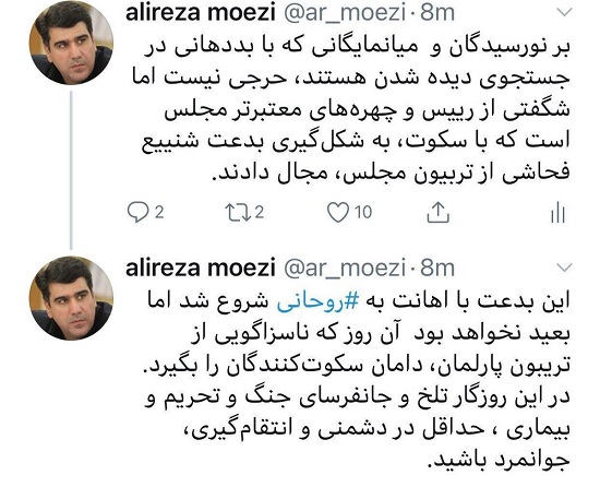 کنایه معزی به سکوت قالیباف دربرابر توهین به روحانی