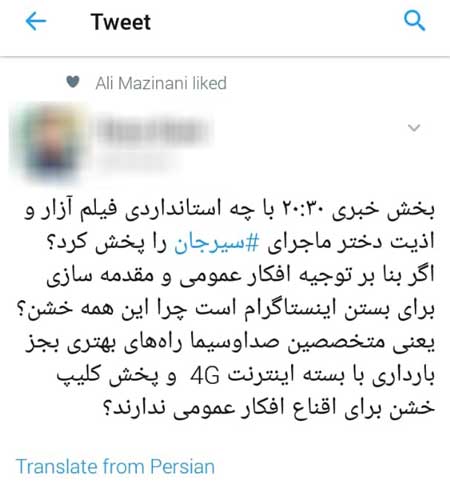 ۲۰:۳۰ عزیز، مردم مهربان، آن ویدئو را بازنشر نکنید ۲۰:۳۰ عزیز، مردم مهربان، آن ویدئو را بازنشر نکنید