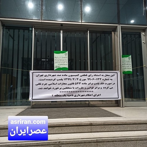بورس تهران پلمپ شد!