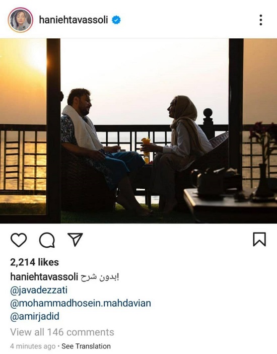 «زخم»«کاری» سانسور، داد هانیه توسلی را درآورد تصویری از سکانس سانسور شده سریال زخم کاری