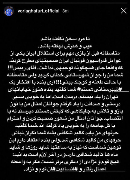 پاسخ تند وریا غفوری به صحبت&zwnj;های حسن&zwnj;زاده