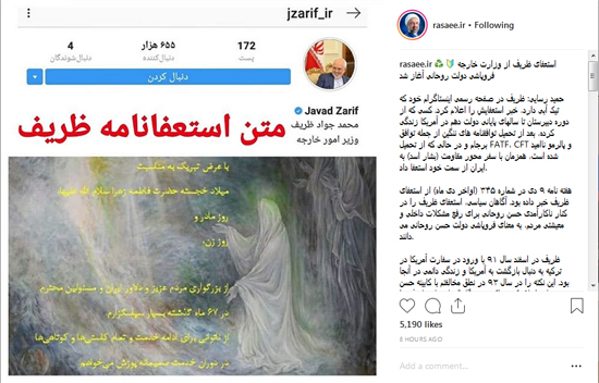 رسایی: ظریف را ممنوع الخروج کنید!